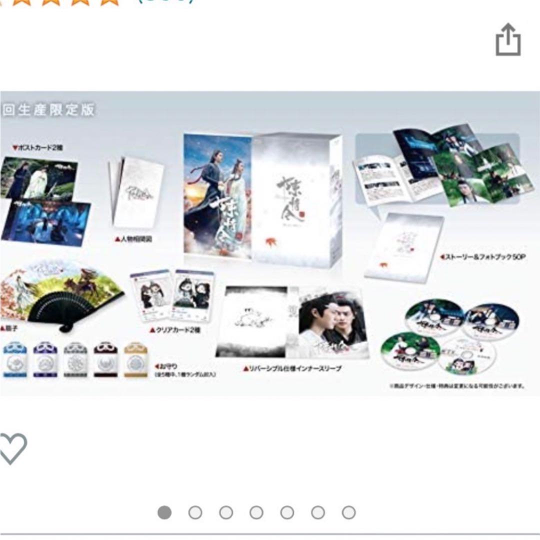 陳情令　陳情令　初回限定版　付録付き　シャオ•ジャン　ワン•イーボー