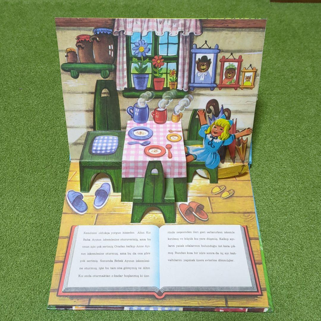 チェコの仕掛け絵本　３びきのくま