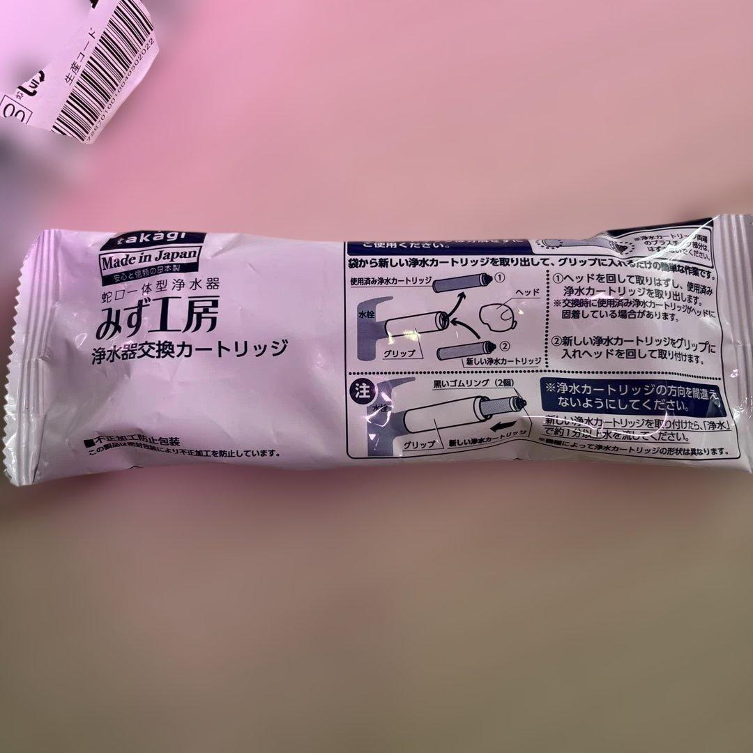 takagi タカギ　浄水器　ヘッド&フィルターセット　新品未開封！