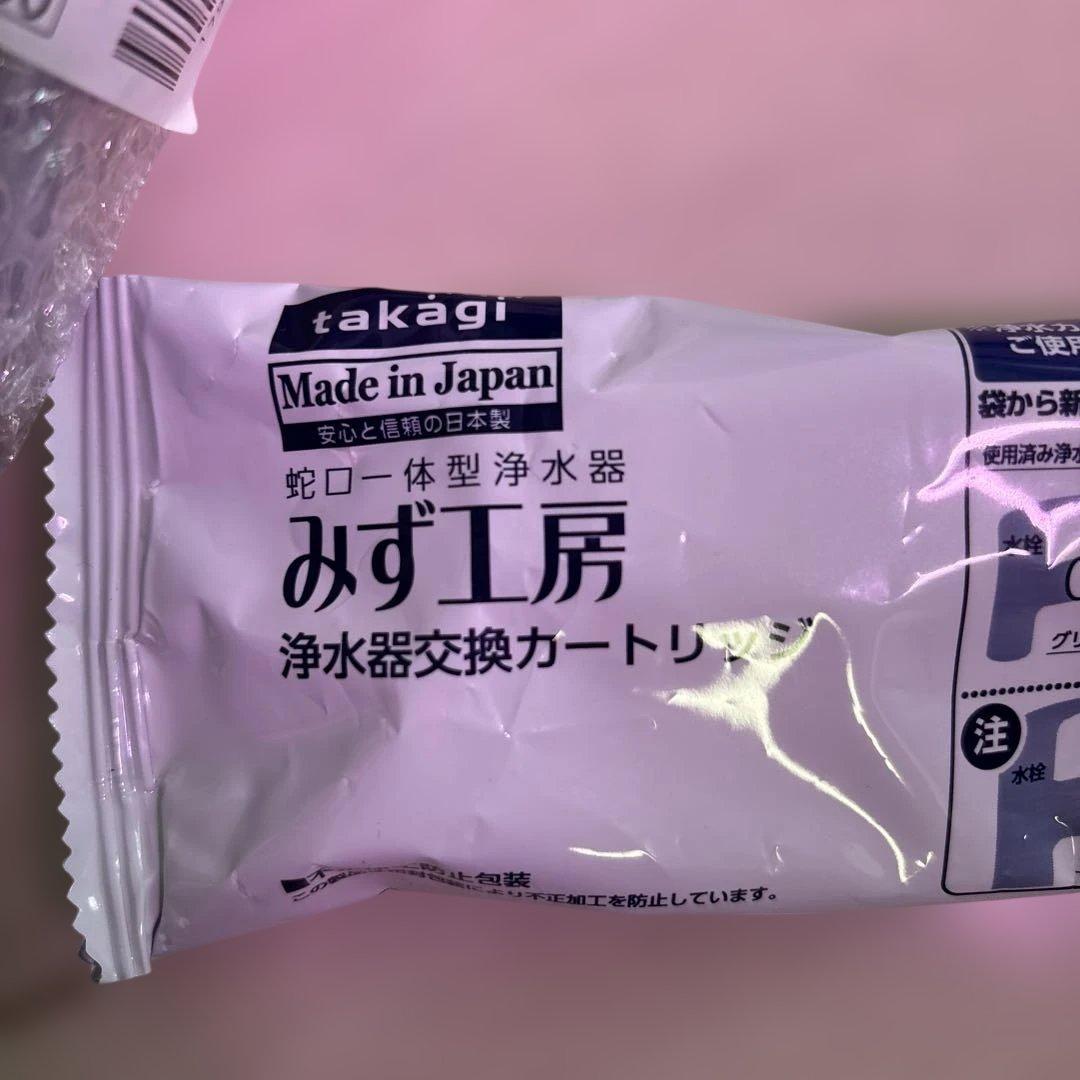 takagi タカギ　浄水器　ヘッド&フィルターセット　新品未開封！