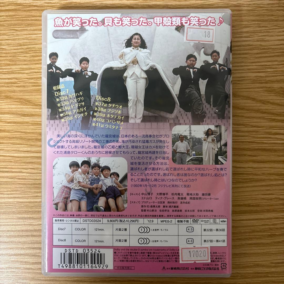 うたう! 大龍宮城 VOL.4【DVD】