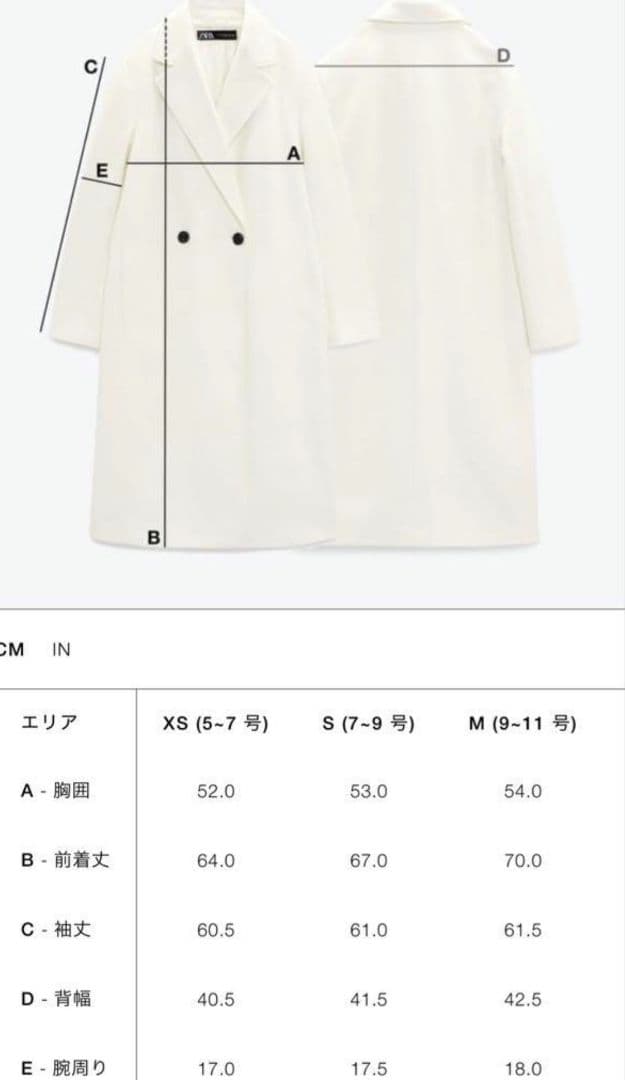 ZARAウール混ブレークコート／未使用