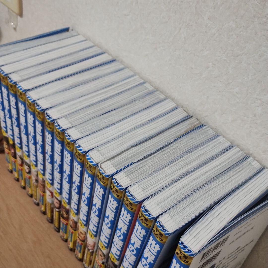 世界の歴史 全18巻 漫画セット