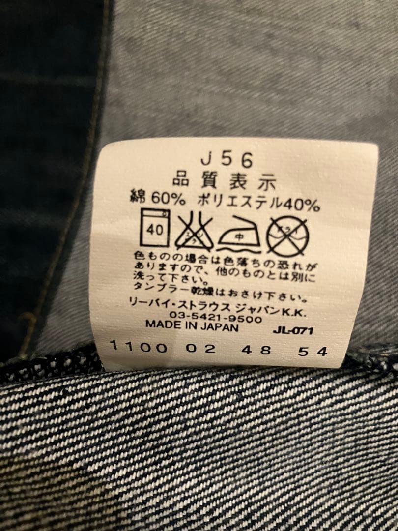 Levi's ENGINEERED JEANS®︎ デニムテーラードジャケット L