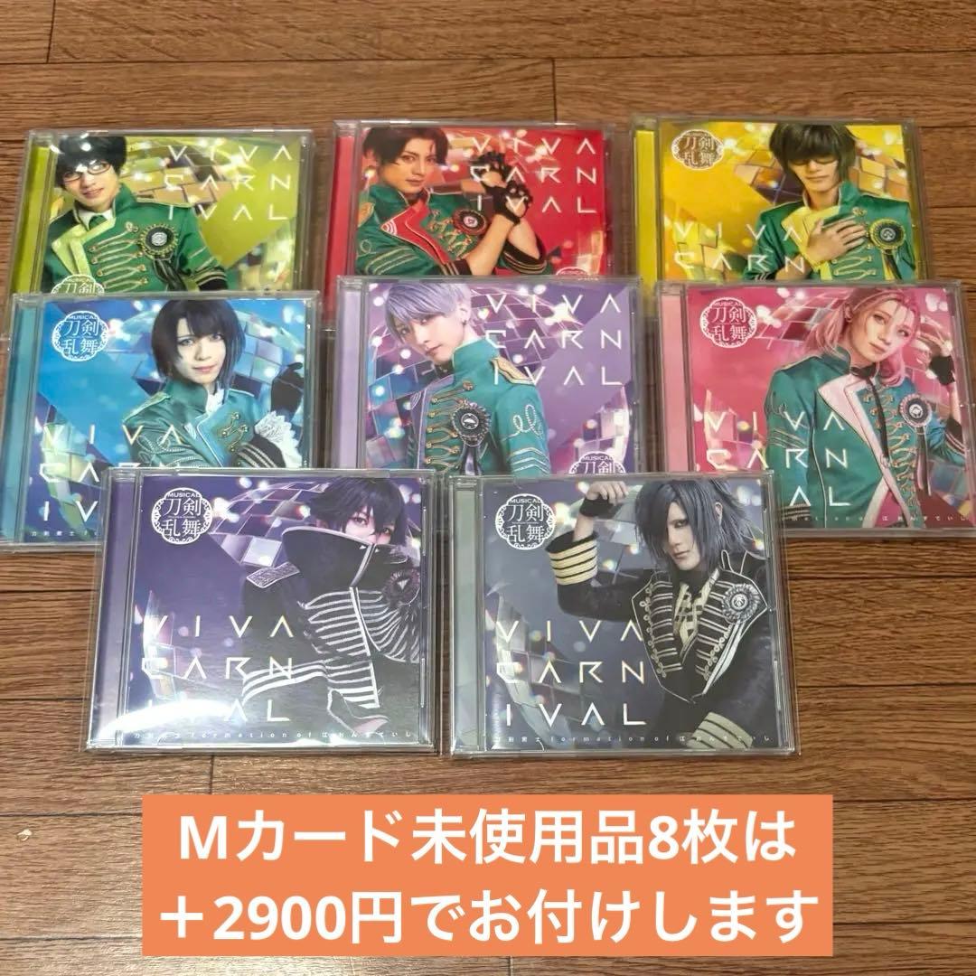 ミュージカル刀剣乱舞 VIVA CARNIVAL ぜっぷつあー Mカード