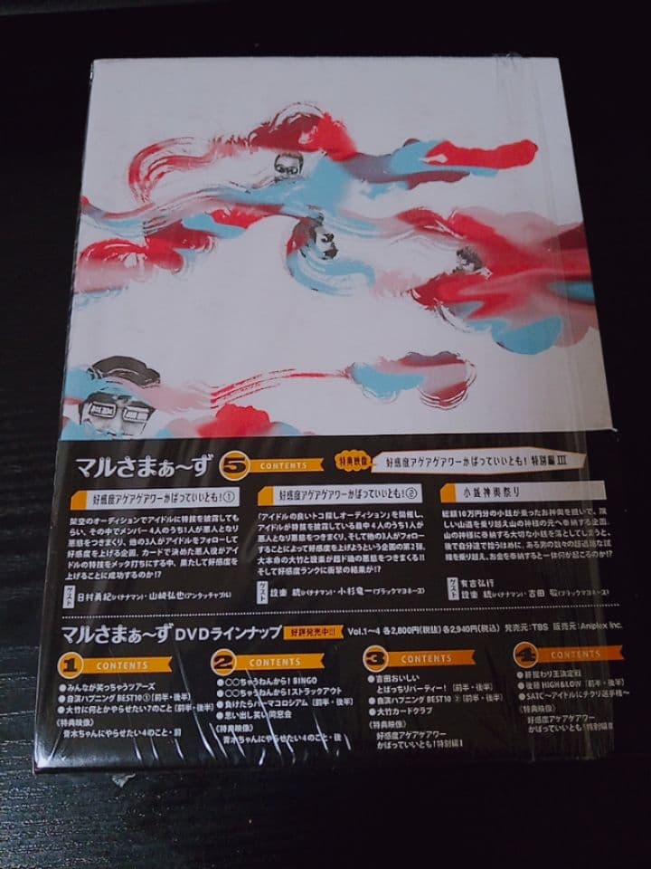 さまぁ〜ず マルさまぁ〜ず Vol.1〜5全巻セット BOX付き 廃盤[DVD]