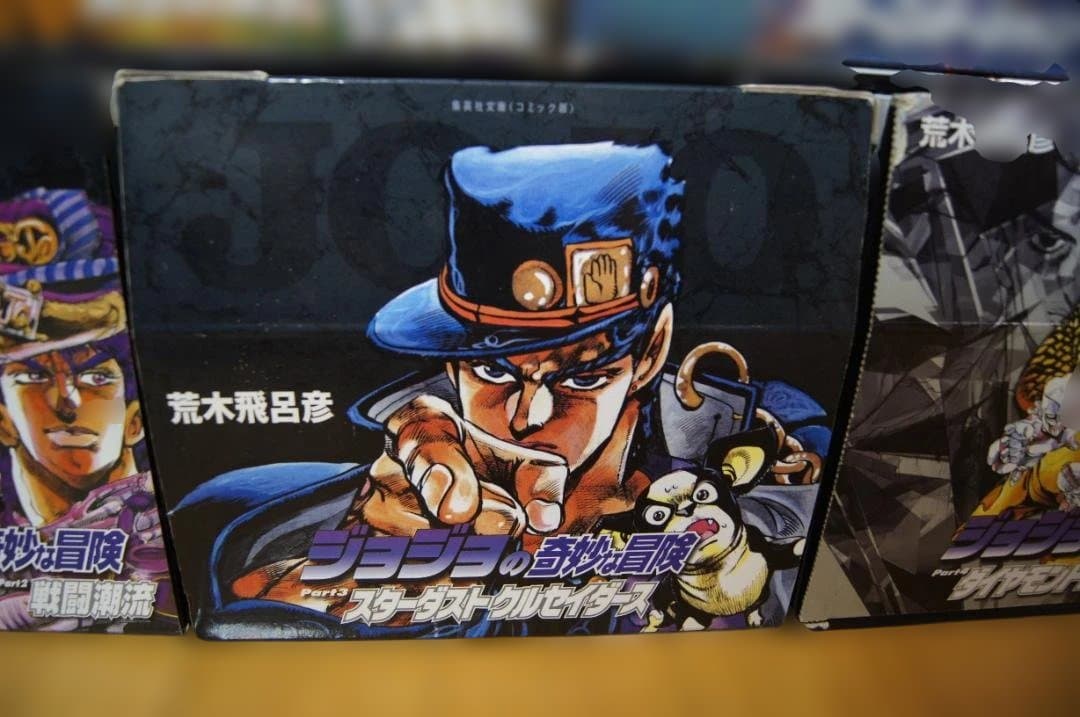 m*す様 ジョジョの奇妙な冒険 Part1〜6 コンプリート文庫版 全50巻