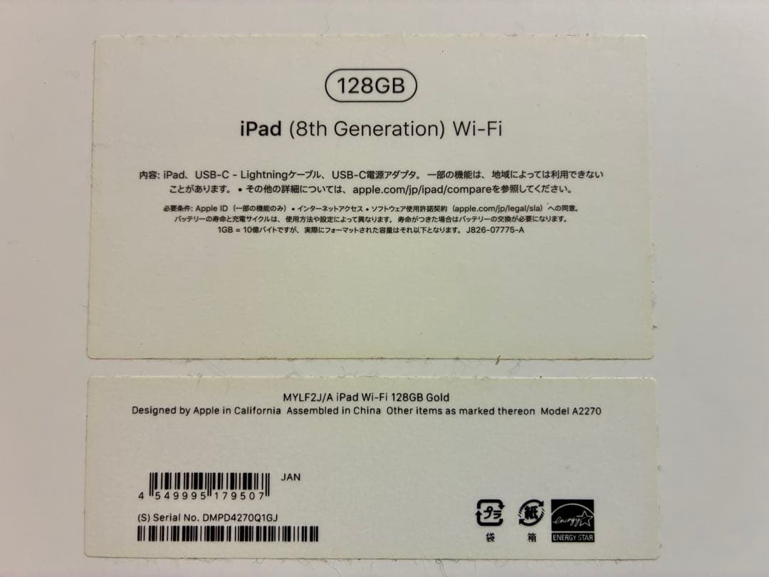 極美品 iPad 第8世代 128GB ゴールド Wi-Fiモデル 最新OS対応