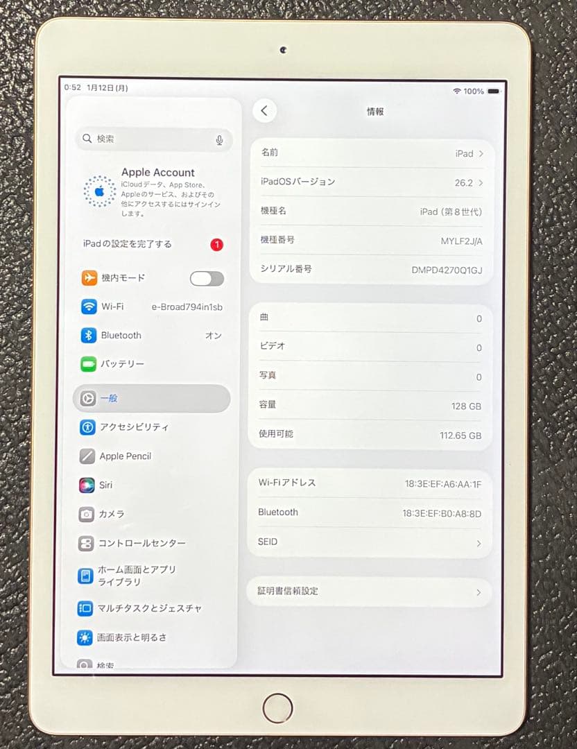 極美品 iPad 第8世代 128GB ゴールド Wi-Fiモデル 最新OS対応