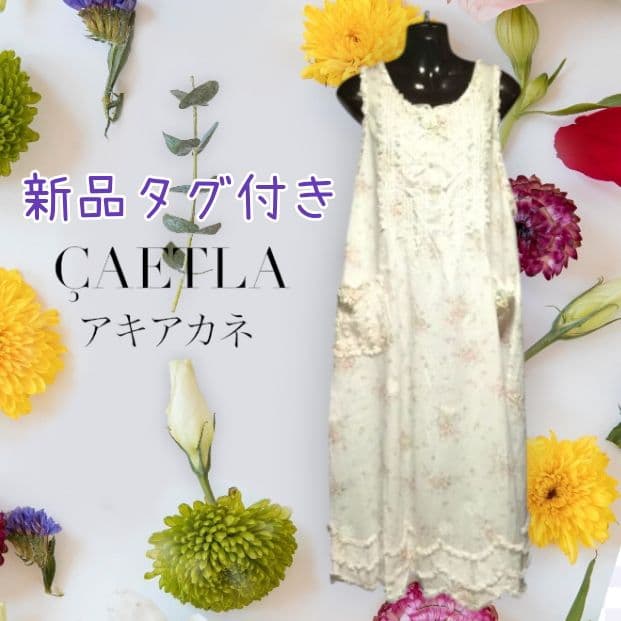 新品タグ付き☘️さえら【アキアカネ／Akiakane】エプロンドレス