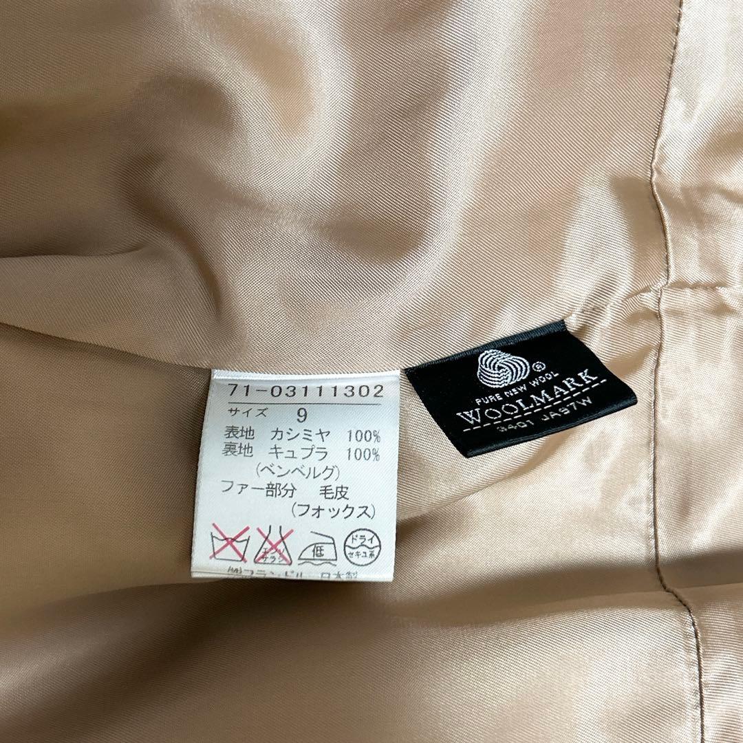 INED カシミア100%ロングコート