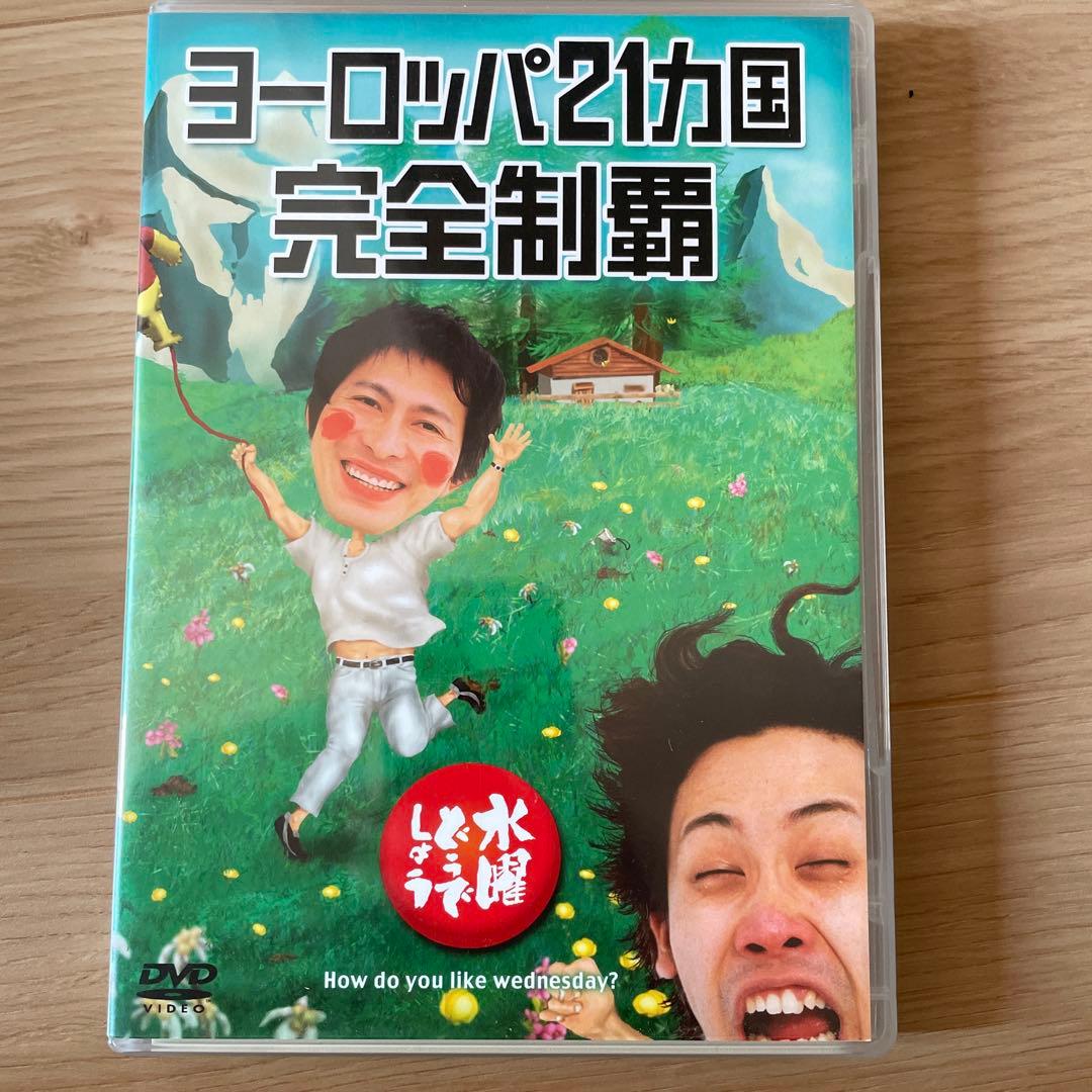 週末値下げ！【美品】水曜どうでしょう　DVD15本