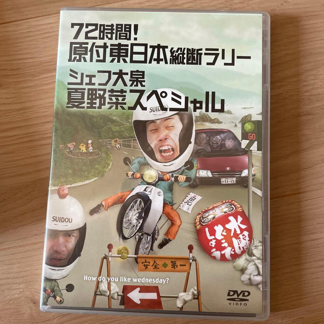 週末値下げ！【美品】水曜どうでしょう　DVD15本