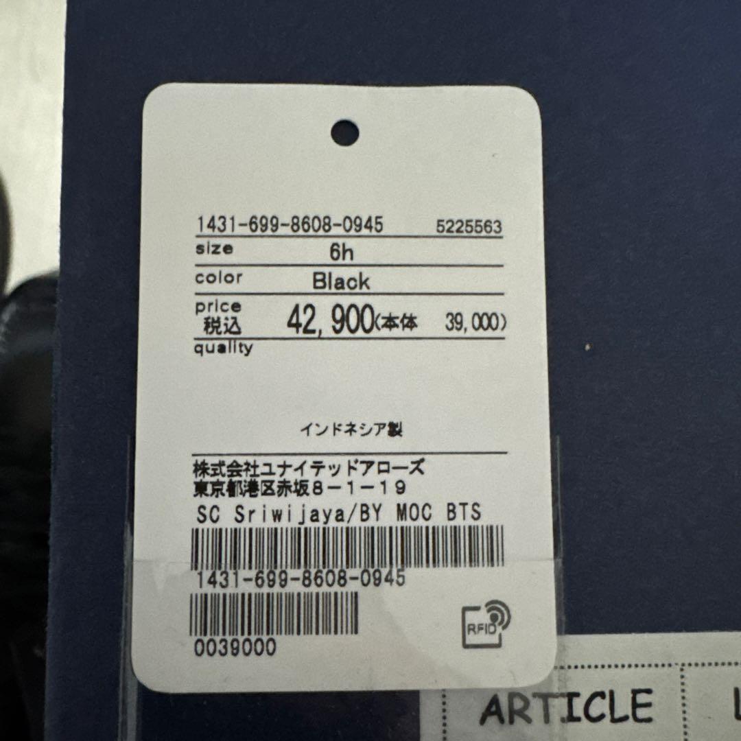 B*N様 【別注】 ＜Jalan Sriwijaya＞MOCCASIN BOOT