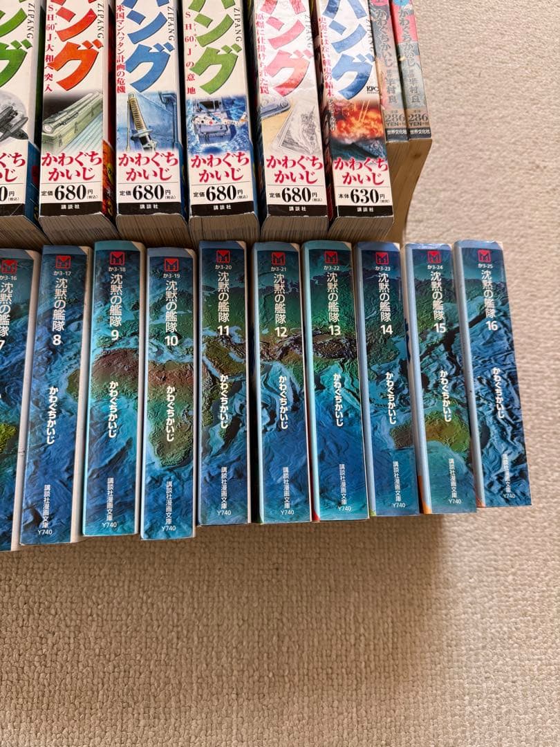 沈黙の艦隊　ジパング 全巻セット かわぐちかいじ