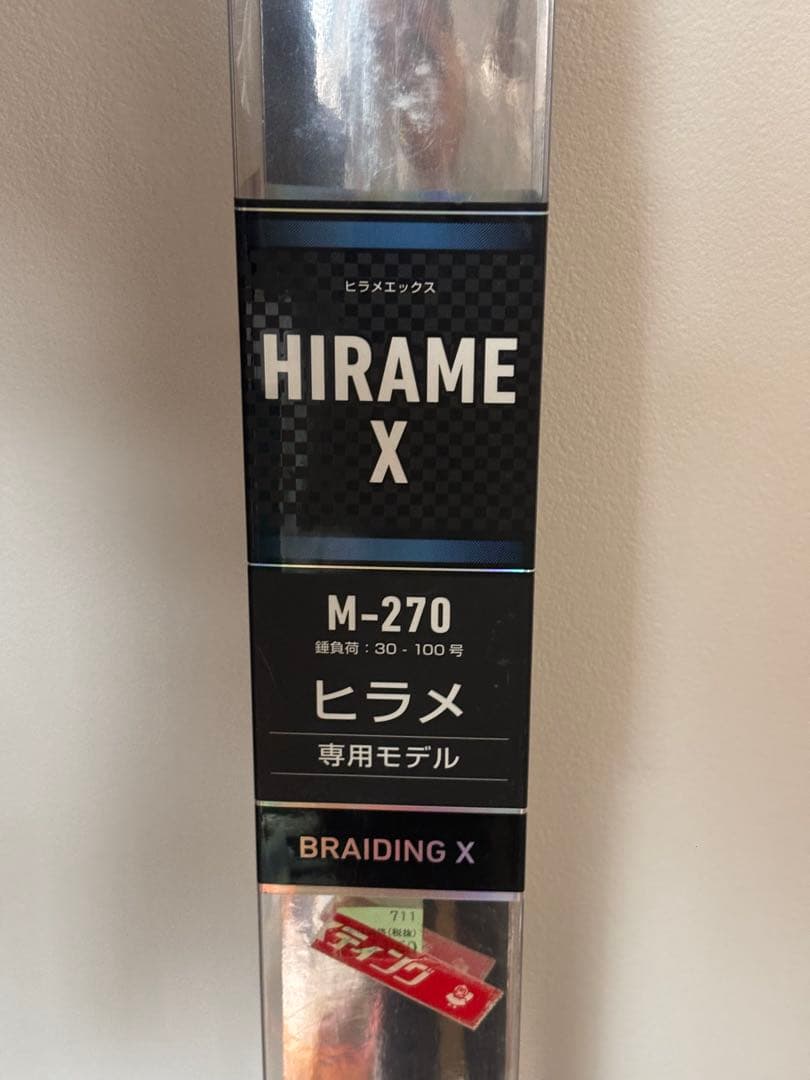 HIRAME X M-270 30-100号 40-80号　2本セット