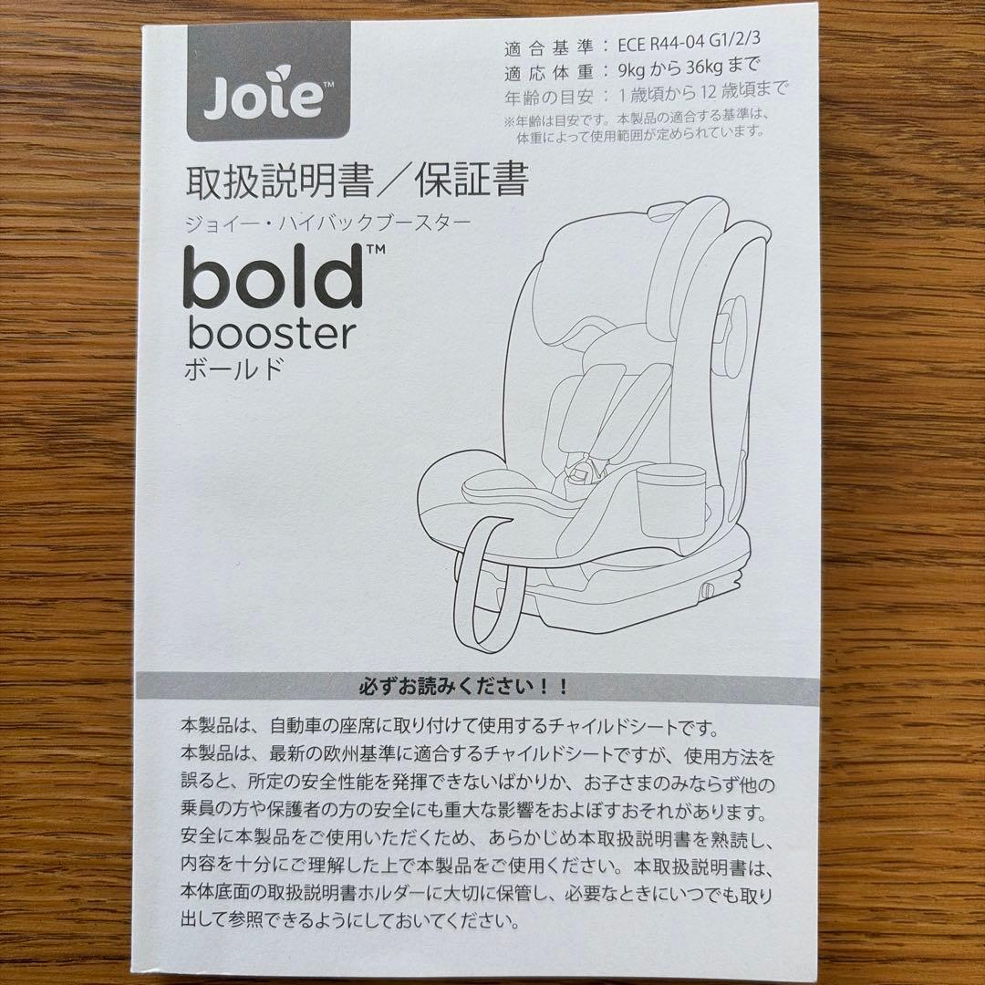 Joie (ジョイー) ボールド エンバー チャイルドシート iso-fix対応