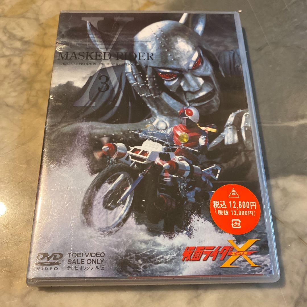 新品　仮面ライダーX VOL.1からVOL3セット