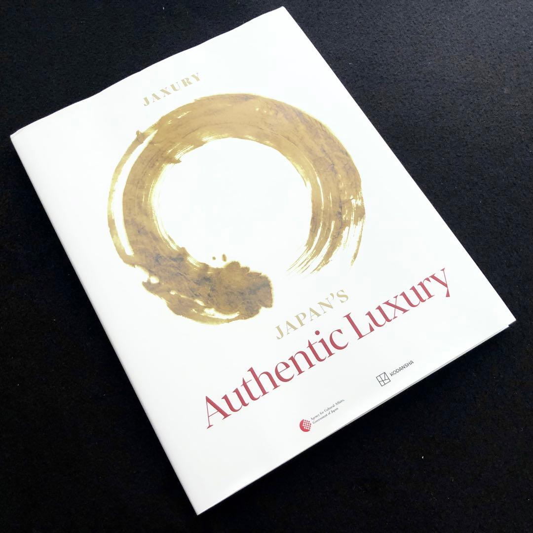 【非売品】ジャクシュアリー 日本ラグジュアリー 写真集「JAXURY」2023