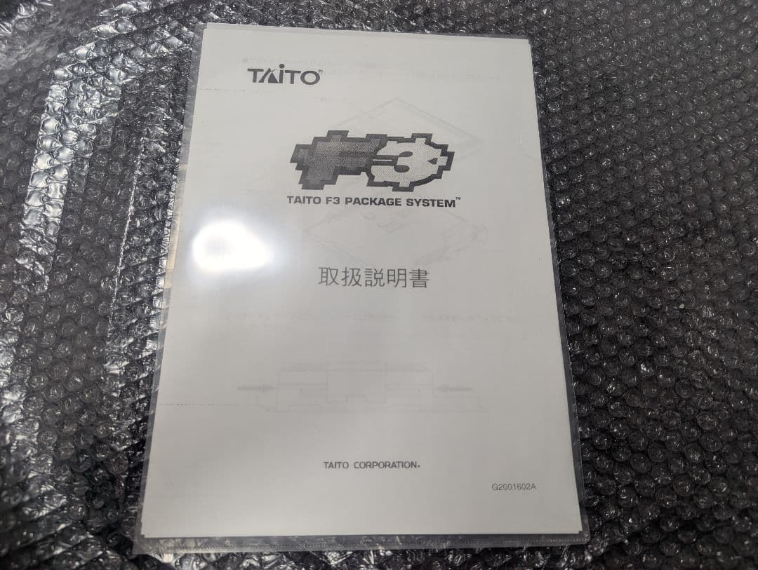 タイトー　F3マザーボード　アーケードゲーム基板　日本製