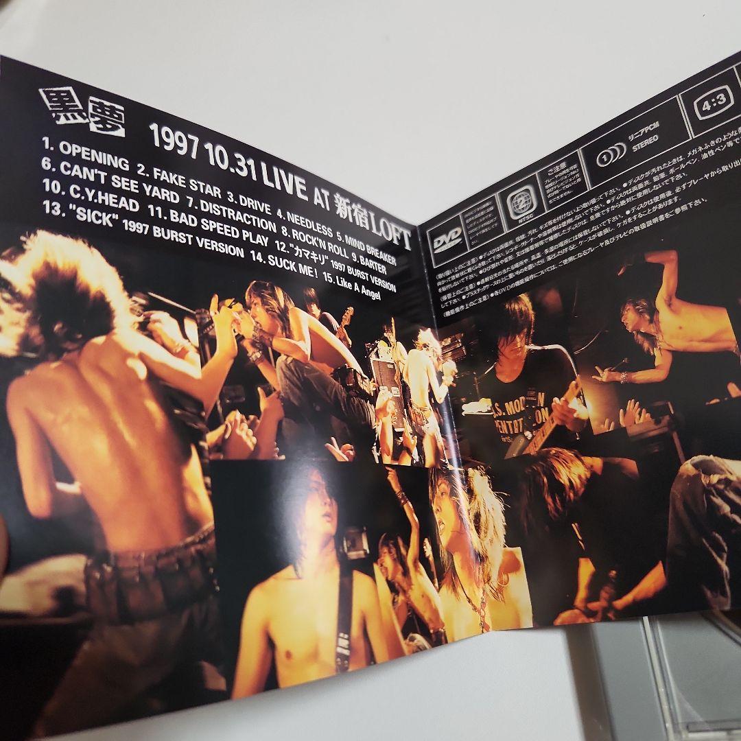 黒夢 1997.10.31 LIVE AT 新宿LOFT dvd