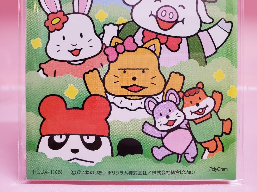 パニ・ポニ・パ！　かぜのパニポニ　パニポニ　NHK教育テレビ