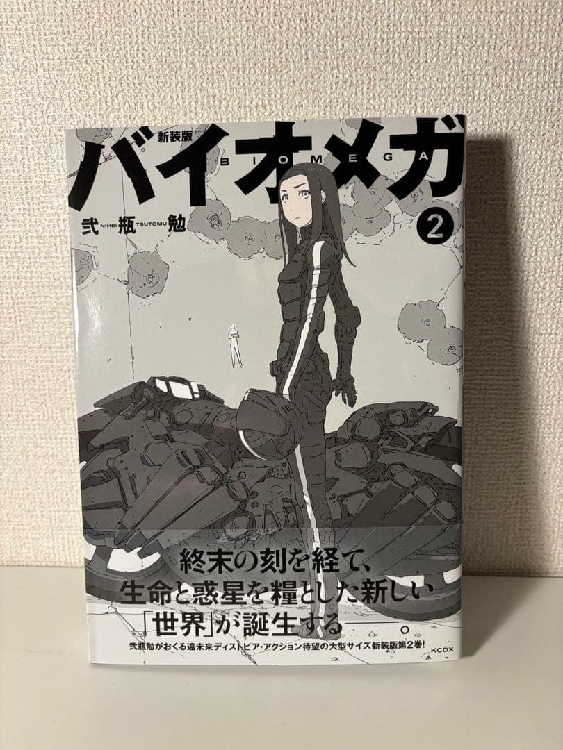 【全巻初版・帯付】新装版 バイオメガ 全3巻完結セット 弐瓶勉【BIOMEGA】