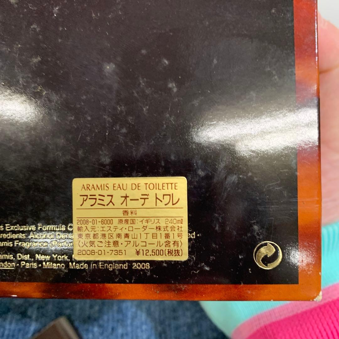 アラミス オードトワレ240ml