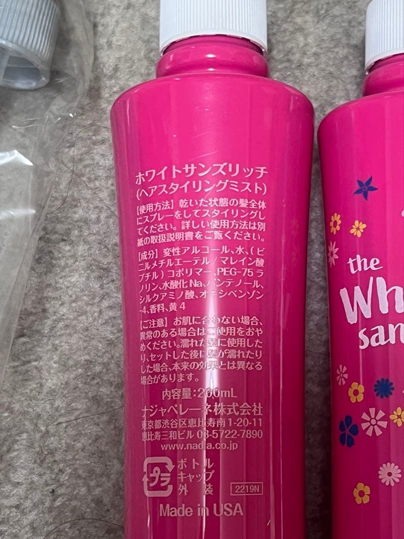 ホワイトサンズリッチ4本