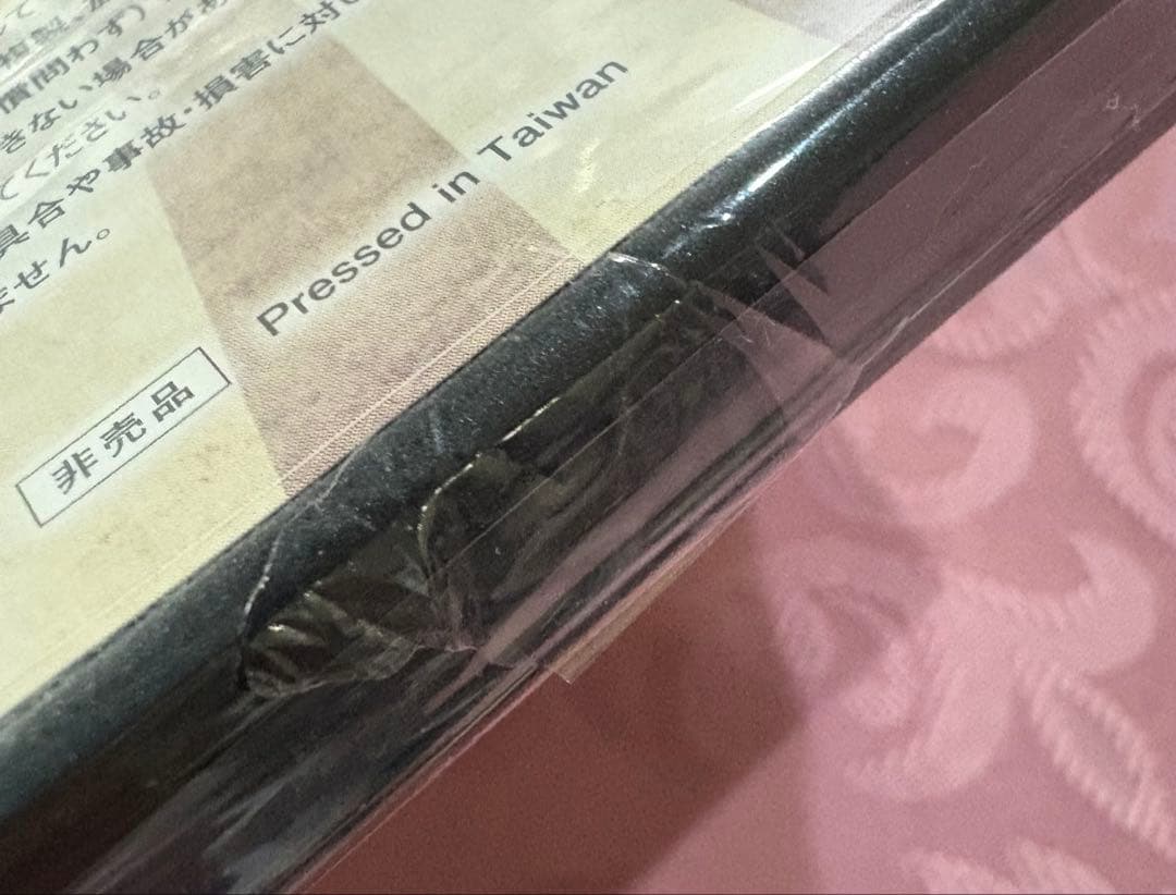 未開封品　桃次郎&ジョナサンの！つっぱり人生 映画DVD