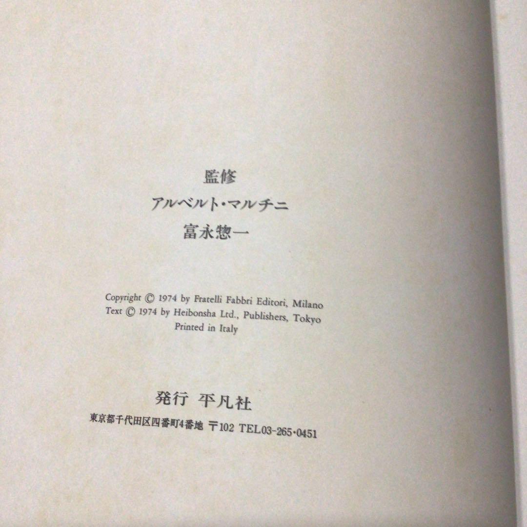 ファブリ世界名画全集 全12巻セット