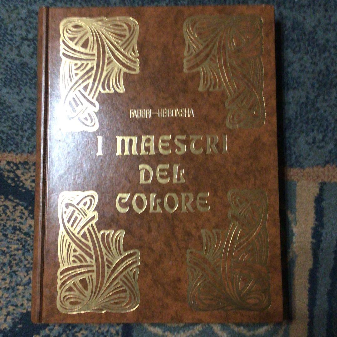 ファブリ世界名画全集 全12巻セット