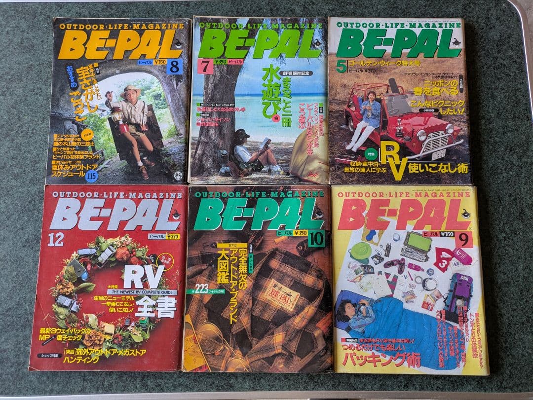 BE-PAL ビーパル　アウトドアライフマガジン　キャンプ　32冊まとめ売り