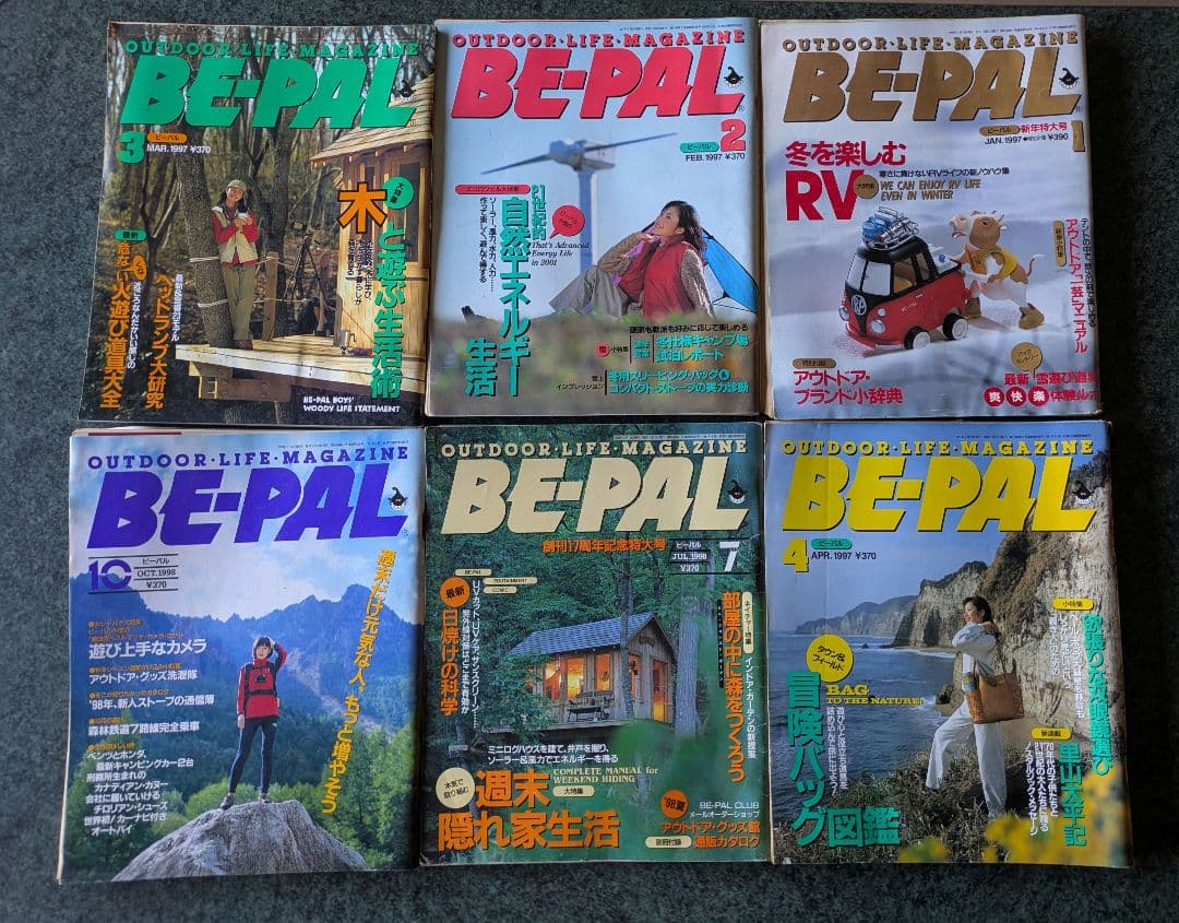 BE-PAL ビーパル　アウトドアライフマガジン　キャンプ　32冊まとめ売り