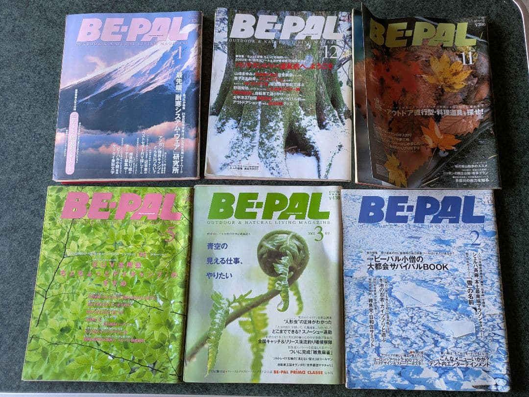 BE-PAL ビーパル　アウトドアライフマガジン　キャンプ　32冊まとめ売り