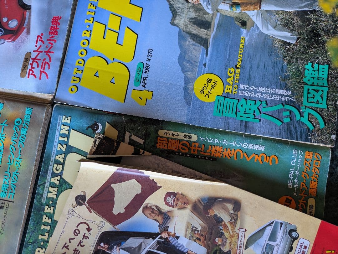 BE-PAL ビーパル　アウトドアライフマガジン　キャンプ　32冊まとめ売り