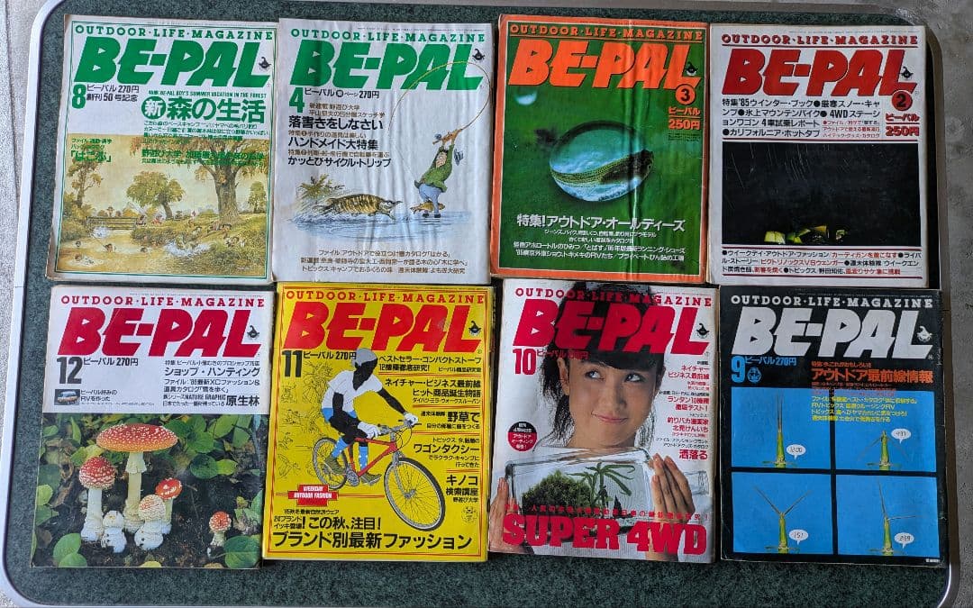 BE-PAL ビーパル　アウトドアライフマガジン　キャンプ　32冊まとめ売り