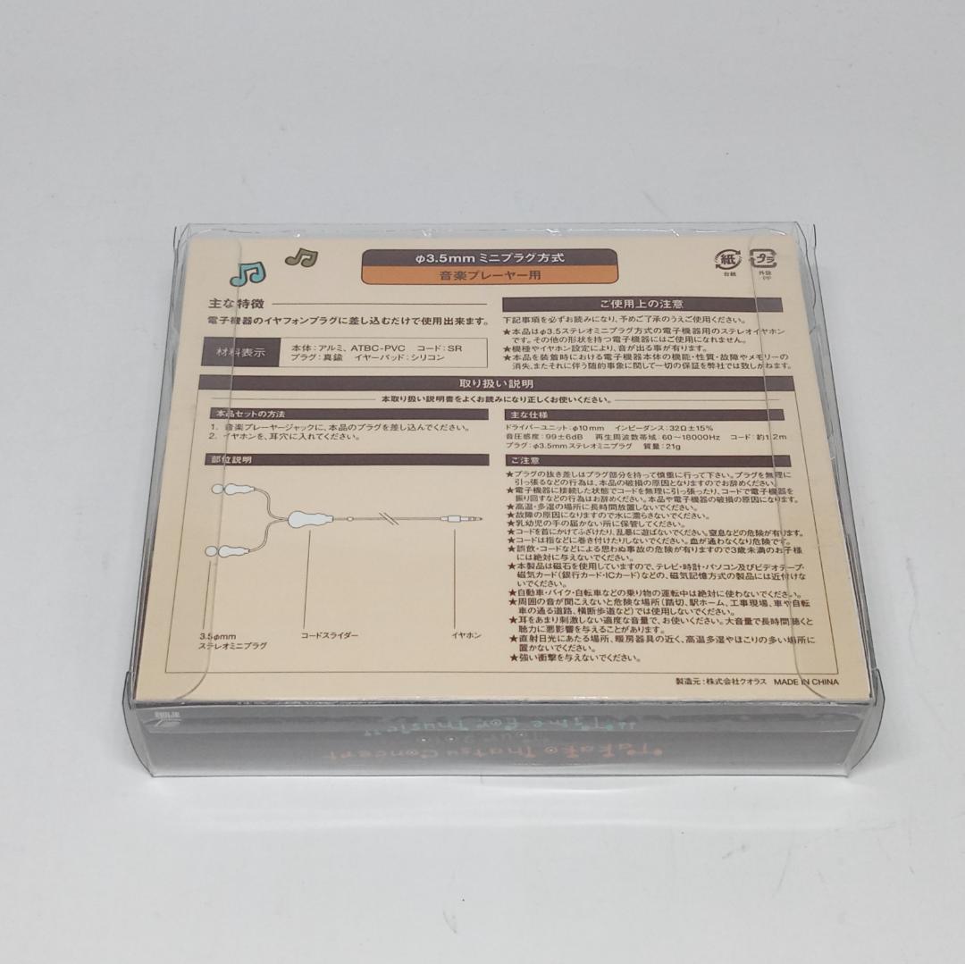 松たか子 Concert Tour 2010 Time for Music