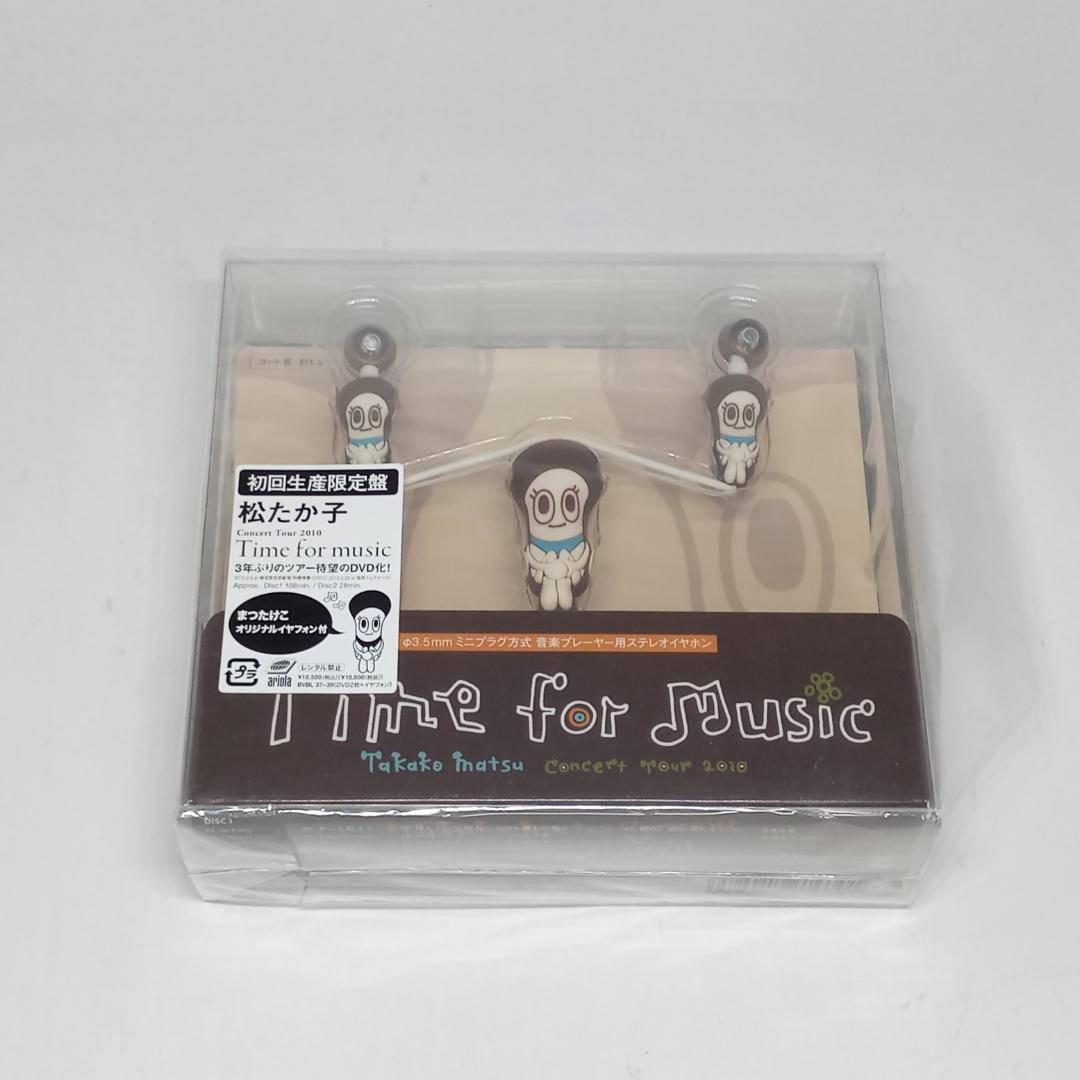 松たか子 Concert Tour 2010 Time for Music