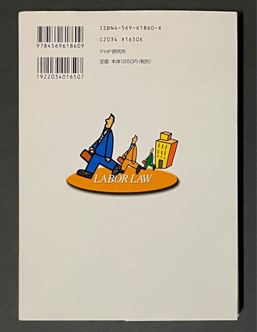 最新版 早わかり事典 / 布施直春・初版