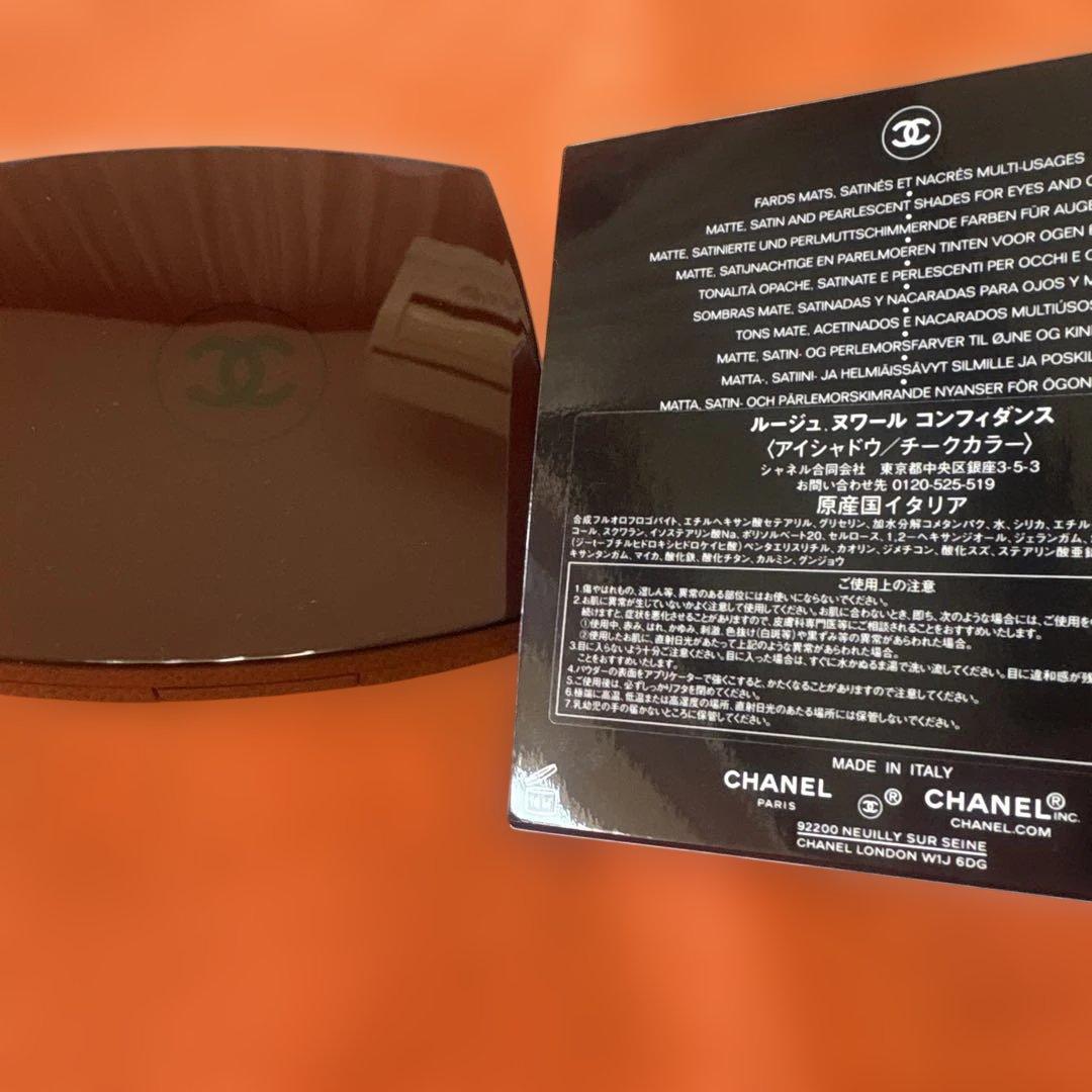 CHANEL【特別限定品/完売品】ルージュヌワールコンフィダンス新品未使用