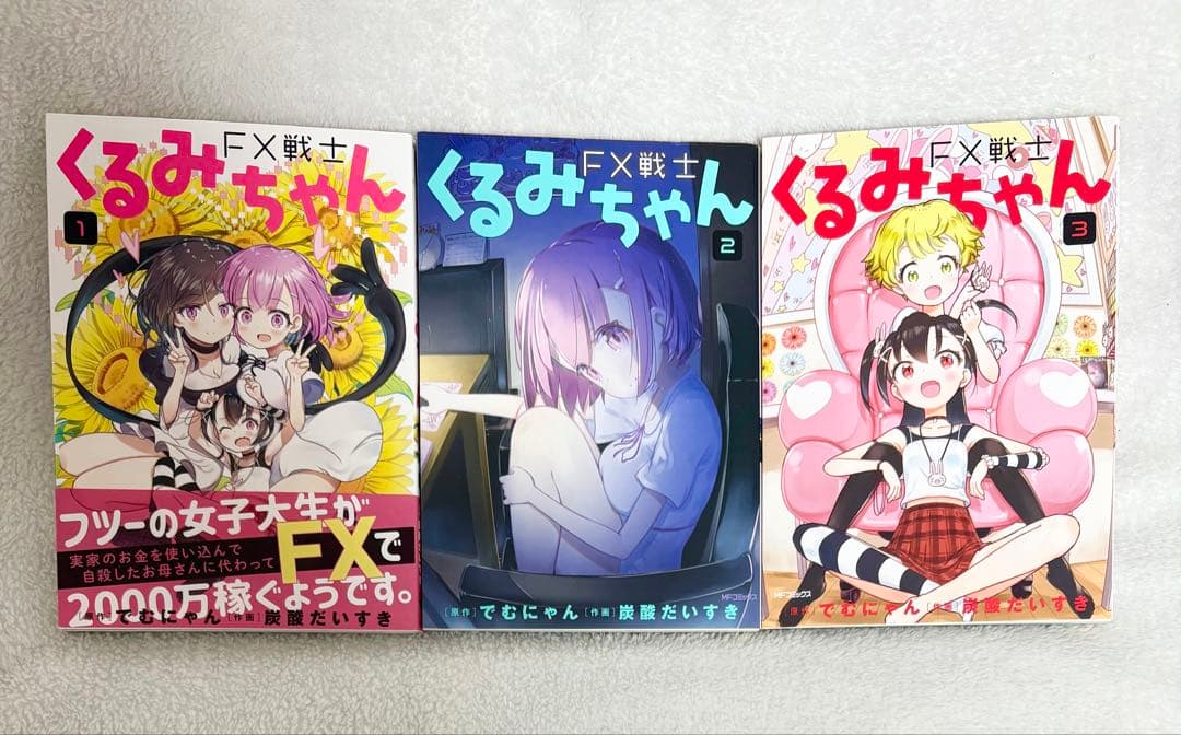 DN　FX戦士 くるみちゃん 全巻セット　漫画　コミック　アニメ