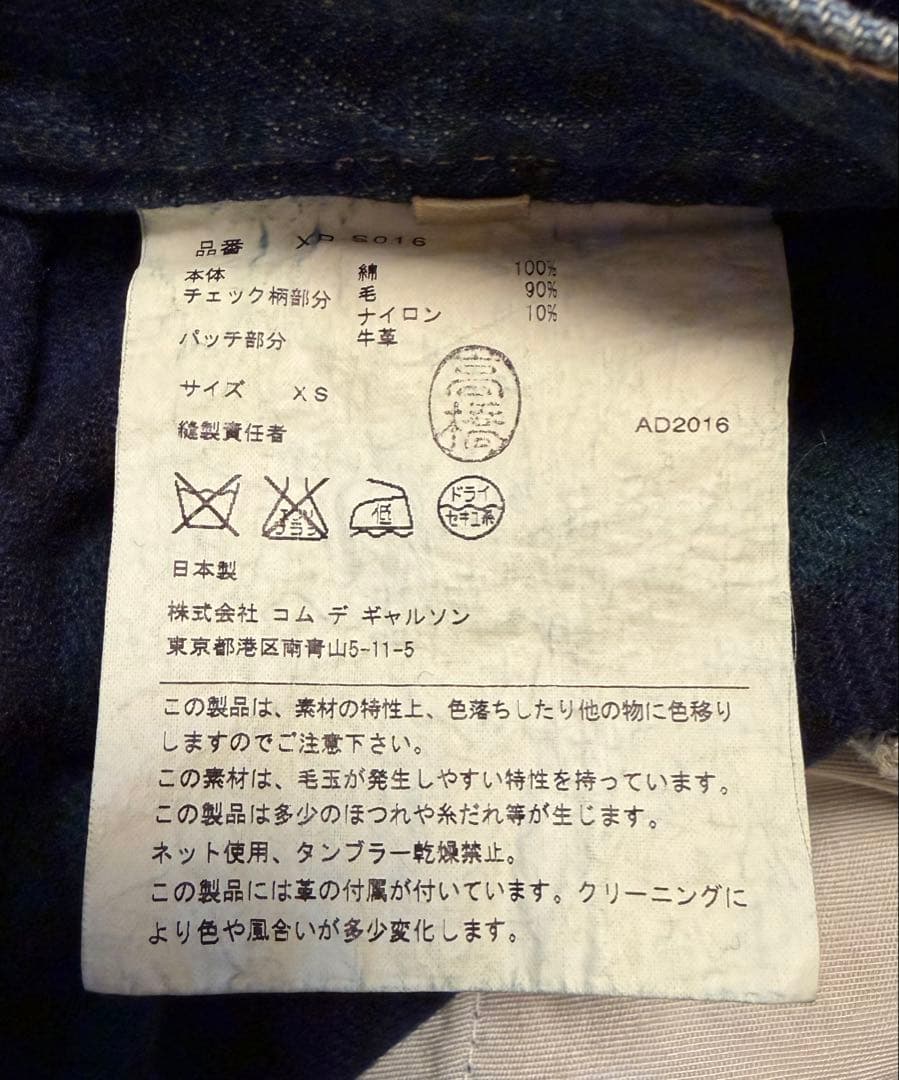 ジュンヤコムデギャルソン　デニム　チェック　バルーンスカート　X S