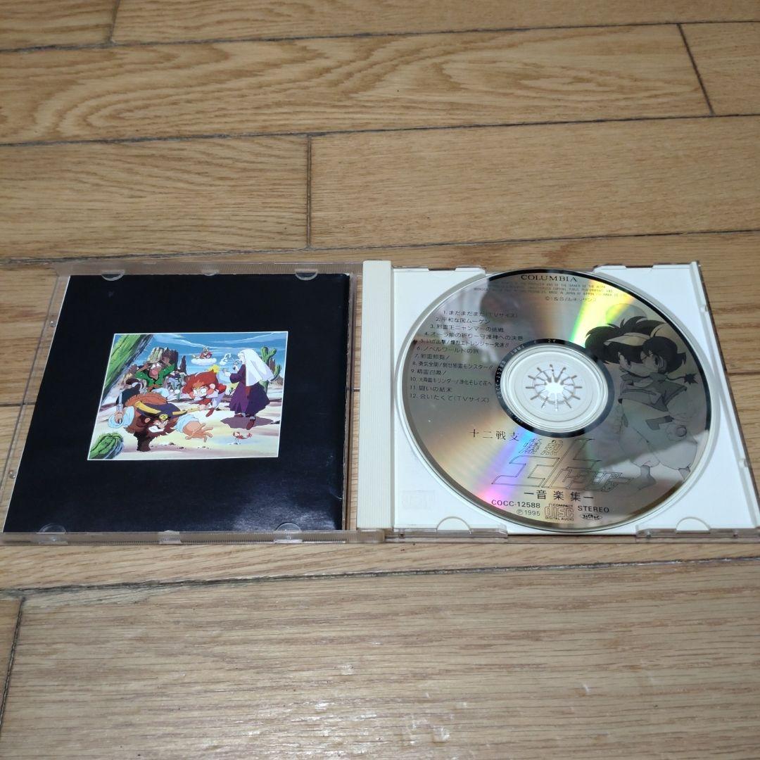 希少品 十二戦支爆裂エトレンジャー 音楽集 サウンドトラック