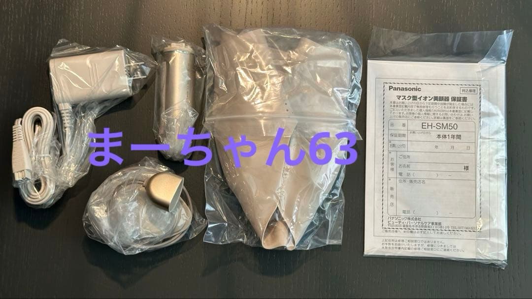 新品未使用 Panasonic EH-SM50-N IonBoost ゴールド調