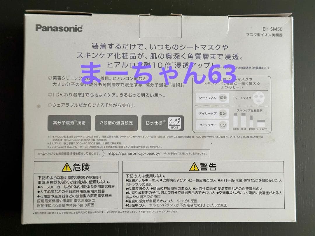 新品未使用 Panasonic EH-SM50-N IonBoost ゴールド調