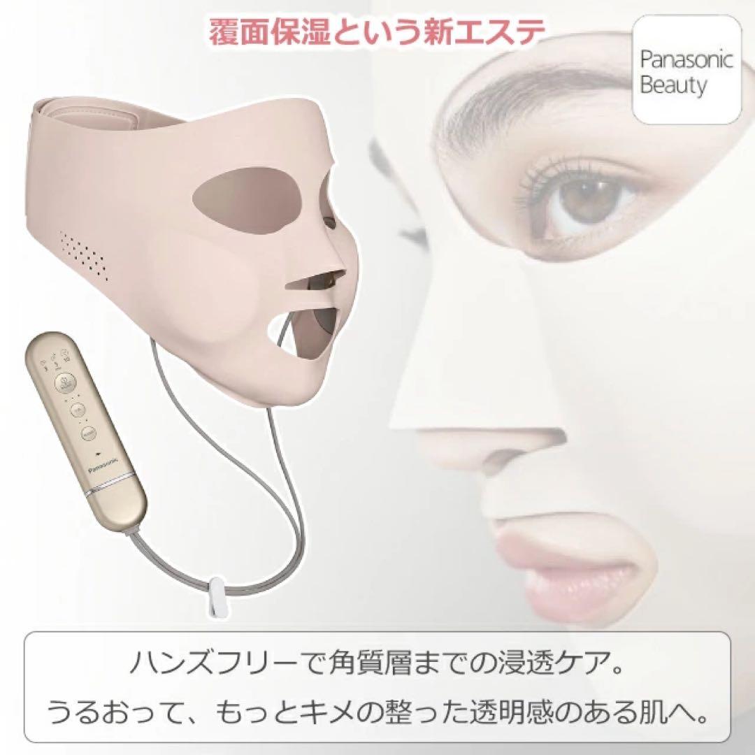 新品未使用 Panasonic EH-SM50-N IonBoost ゴールド調