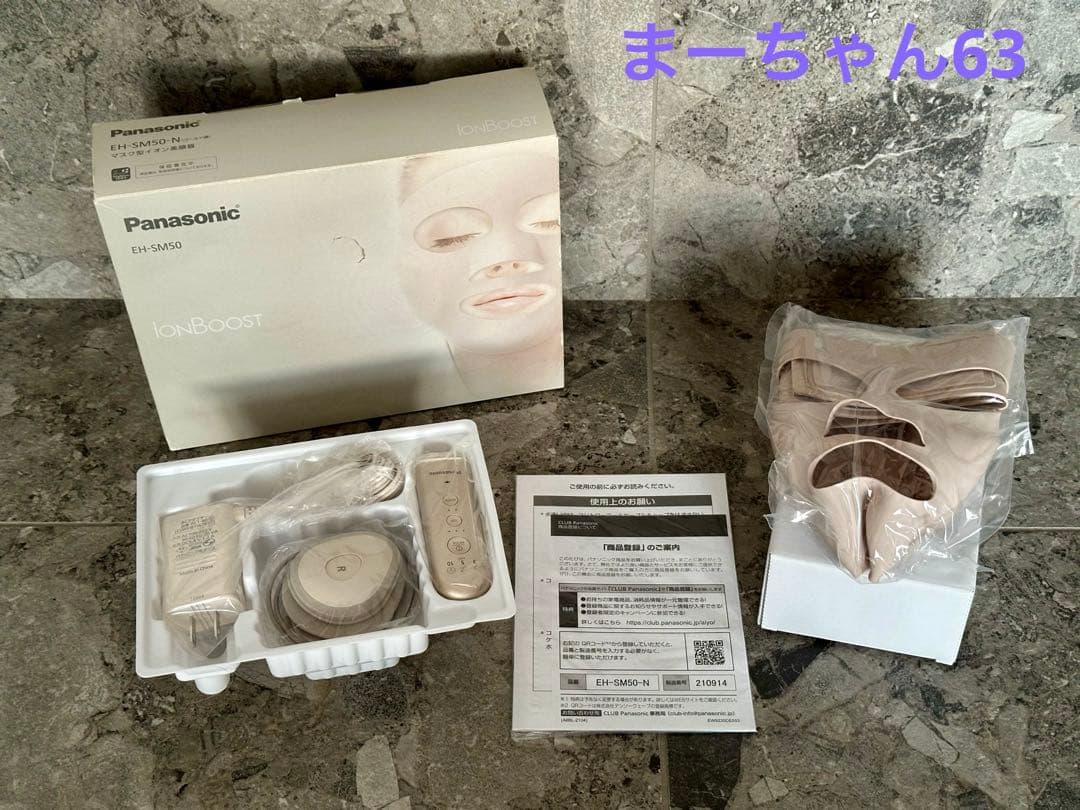 新品未使用 Panasonic EH-SM50-N IonBoost ゴールド調