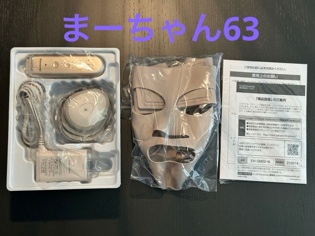 新品未使用 Panasonic EH-SM50-N IonBoost ゴールド調