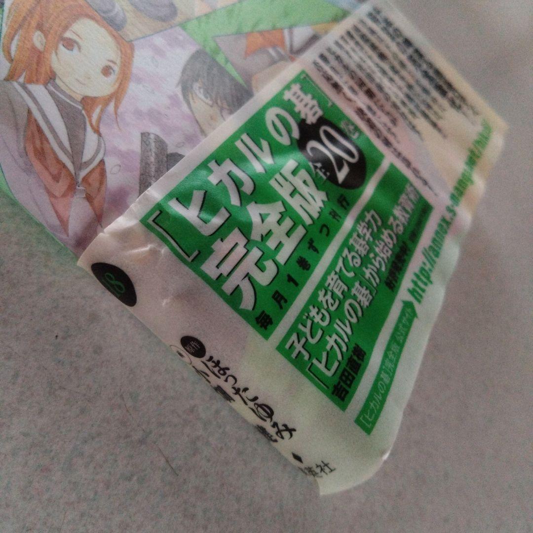 完全版 ヒカルの碁 全巻セット